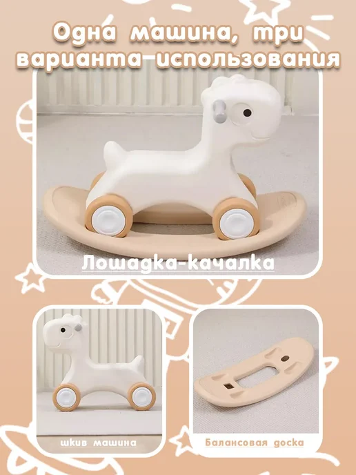 KIDS Лошадка-качалка-беговел для детей с ручками Camel, бежевый, фото 2