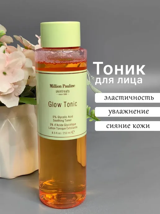 Тоник отбеливающий для лица, вариант