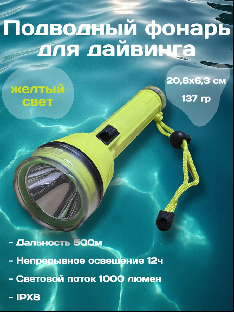 Подводный фонарь для дайвинга QB-656