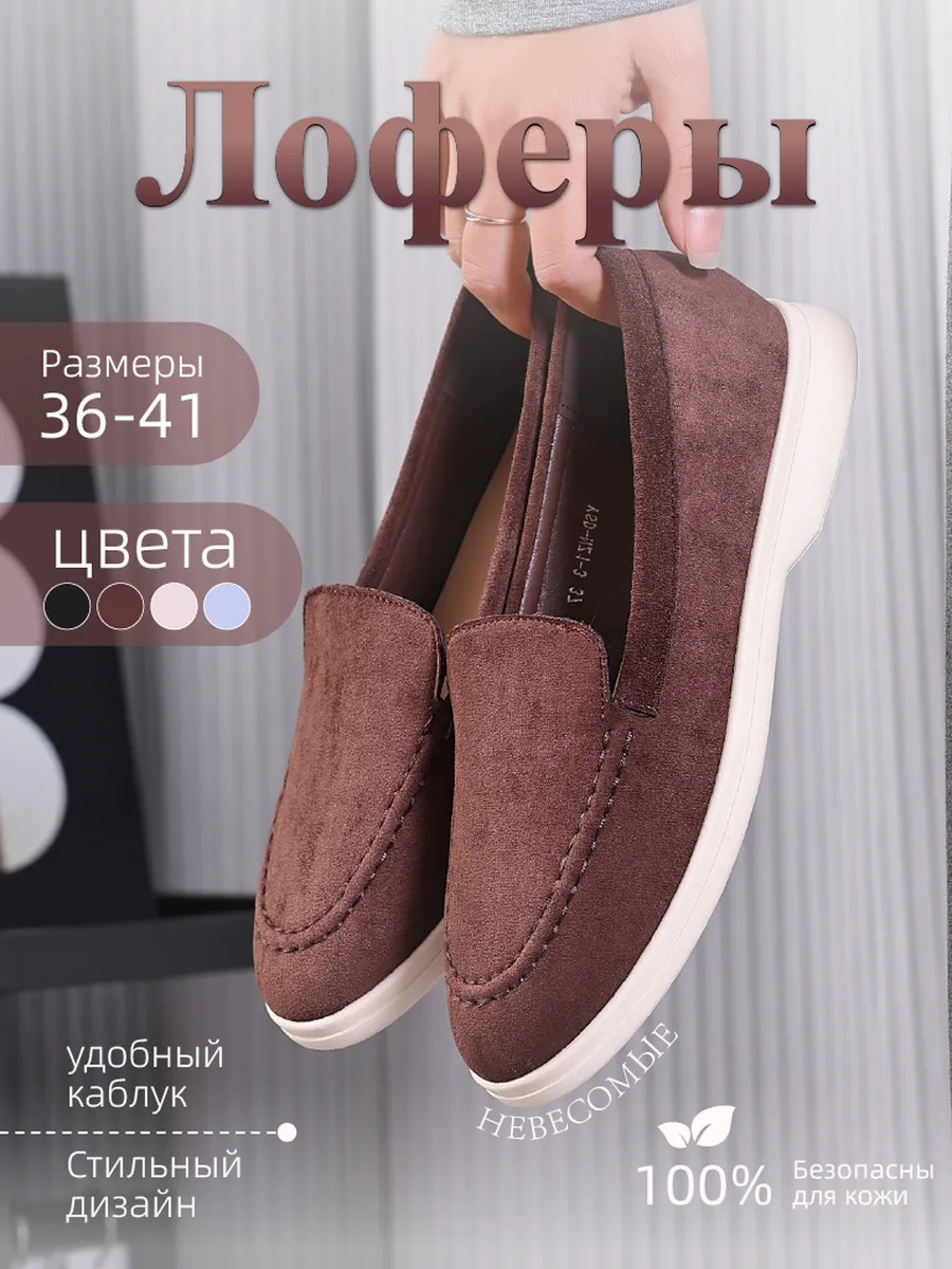 Лоферы Женский круглогодичный