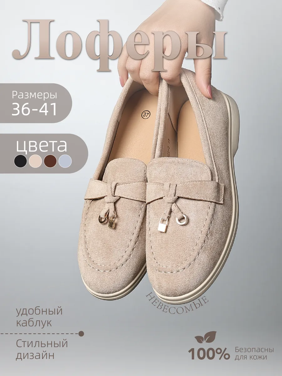 Лоферы Женский круглогодичный