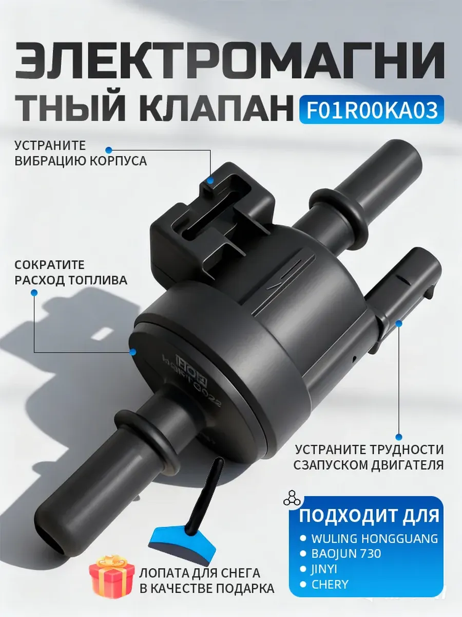 Защита топливной системы арт F01R00KA03 1 шт