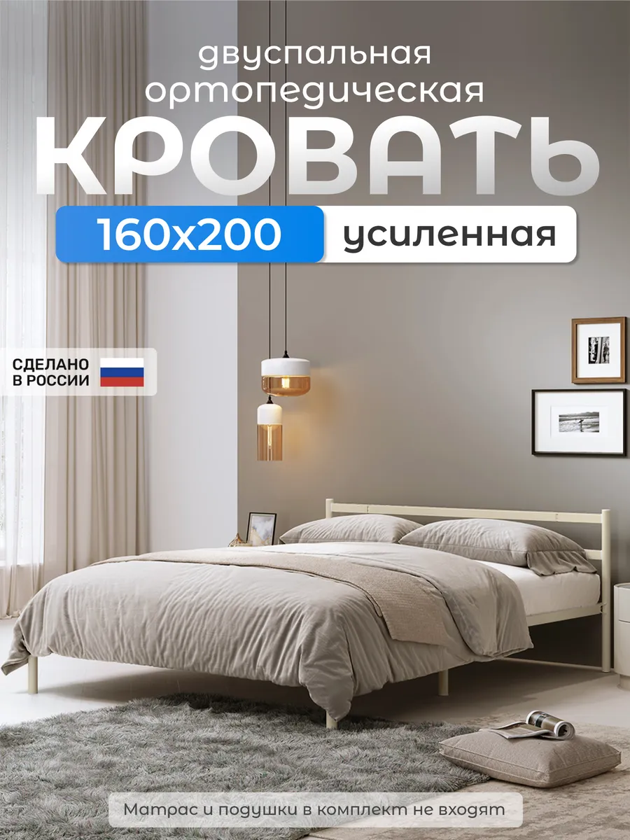 Кровать двуспальная металлическая Мета 160х200 см