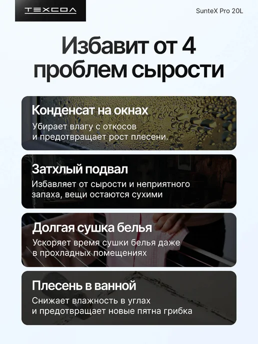 iBreeze Осушитель воздуха для дома от влажности Suntec 20L, 20 л, фото 2