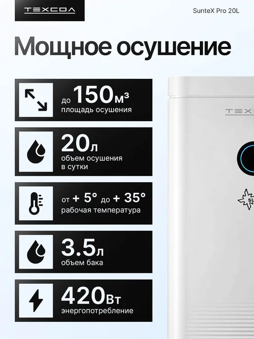 iBreeze Осушитель воздуха для дома от влажности Suntec 20L, 20 л, фото 3