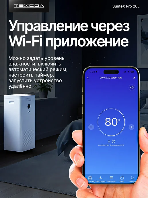 iBreeze Осушитель воздуха для дома от влажности Suntec 20L, 20 л, фото 6