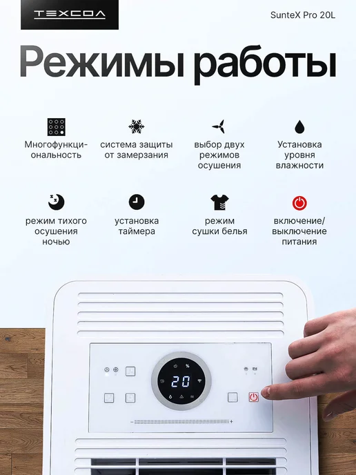 iBreeze Осушитель воздуха для дома от влажности Suntec 20L, 20 л, фото 7