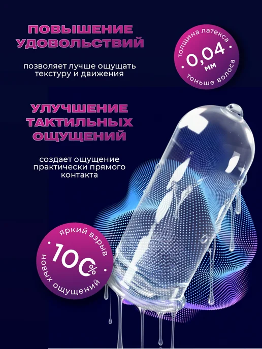TOREX Презервативы Ультратонкие 12шт, 12 шт, фото 2