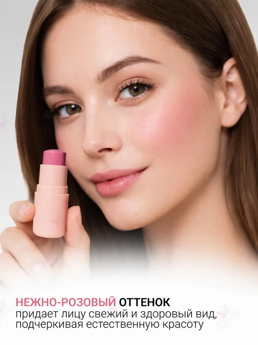 TF COSMETICS Румяна стик кремовые CHEEK & LIP STAIN I'm TREND, розовый, фото 3