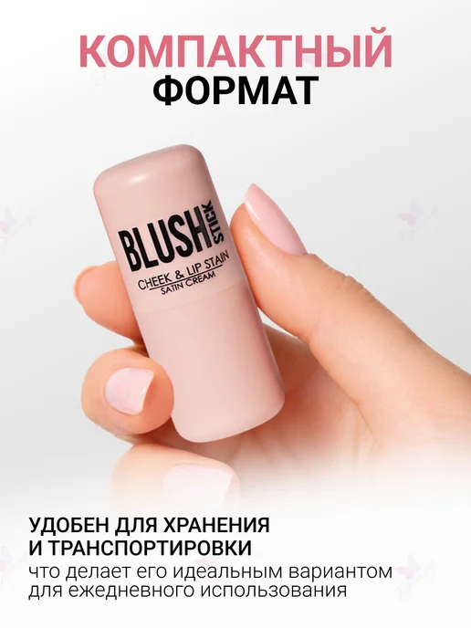 TF COSMETICS Румяна стик кремовые CHEEK & LIP STAIN I'm TREND, розовый, фото 4
