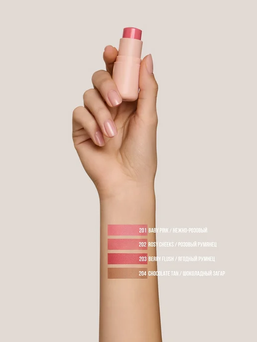 TF COSMETICS Румяна стик кремовые CHEEK & LIP STAIN I'm TREND, розовый, фото 7
