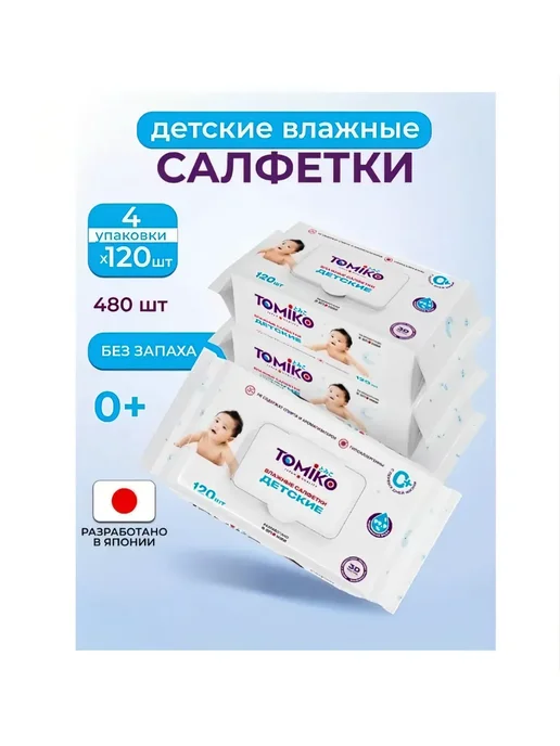 Детские влажные салфетки Premium Soft 120х4, 120x4