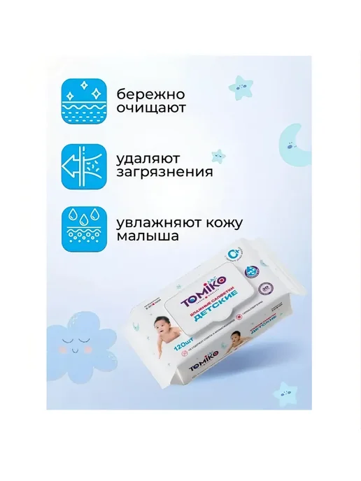 Детские влажные салфетки Premium Soft 120х4, 120x4, фото 3