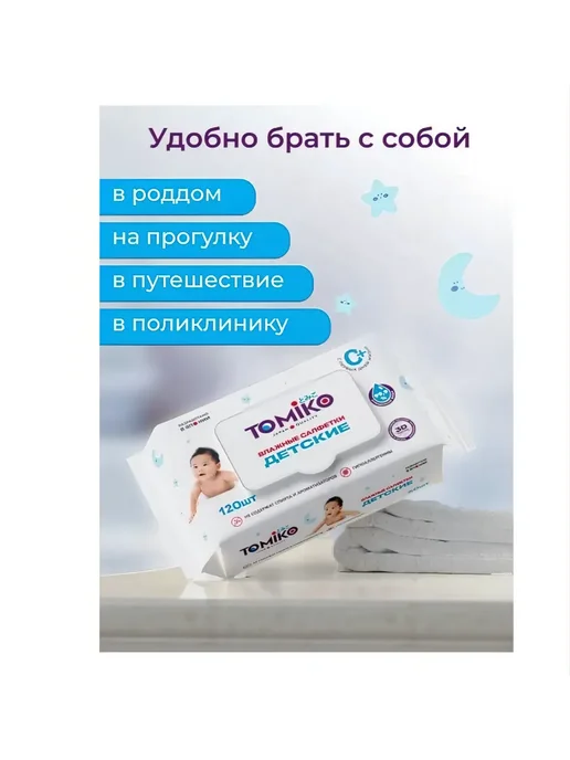 Детские влажные салфетки Premium Soft 120х4, 120x4, фото 8