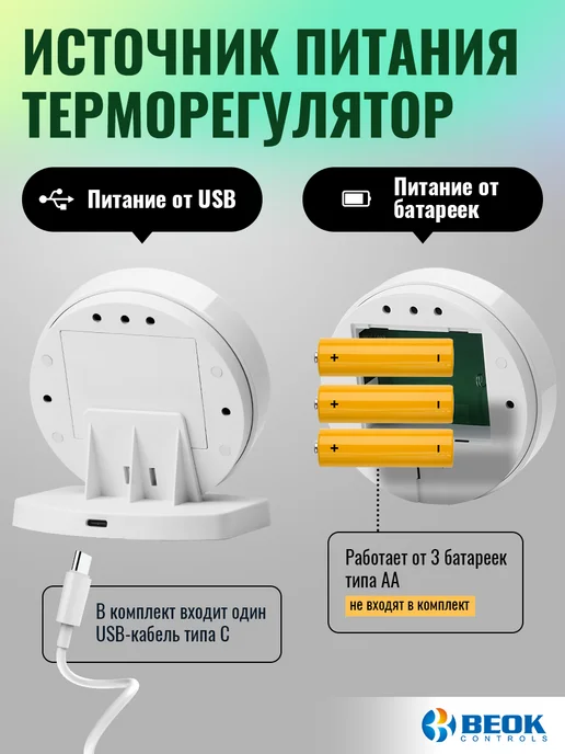Beok controls Беспроводной терморегуляторы для газового котла c Wi-Fi, белый, фото 4