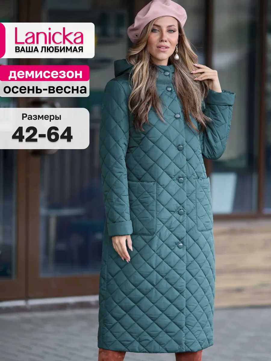 Пальто стеганое длинное весеннее с капюшоном