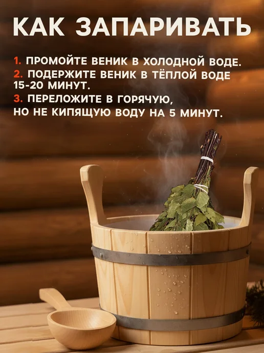 Сималенд Веник березовый для бани и сауны 5 штук, вариант, фото 4
