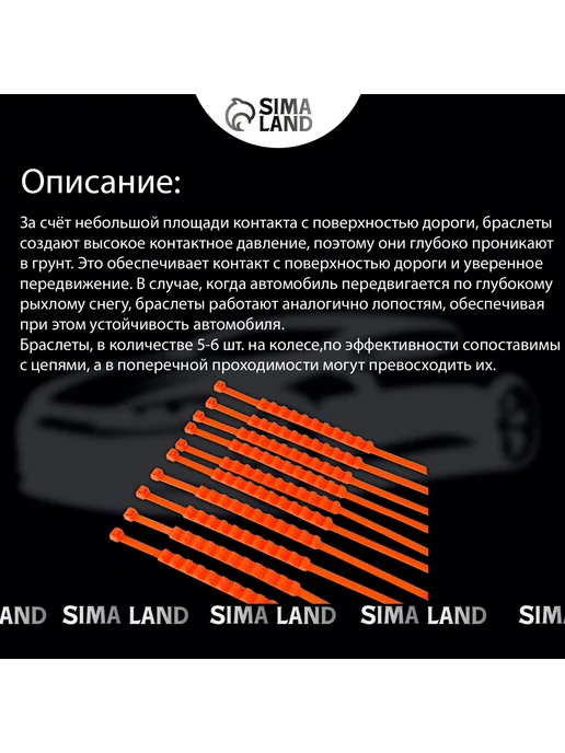 Сималенд Противобуксовочные хомуты усиленные 10 шт. R13-18, 10 шт, фото 2
