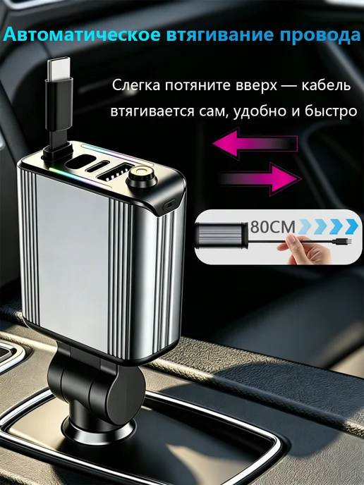 Зарядка в прикуриватель 45W 4в1 Type-C, 45 Вт, фото 6