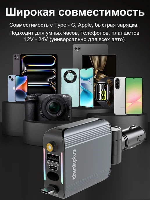 Зарядка в прикуриватель 45W 4в1 Type-C, 45 Вт, фото 8