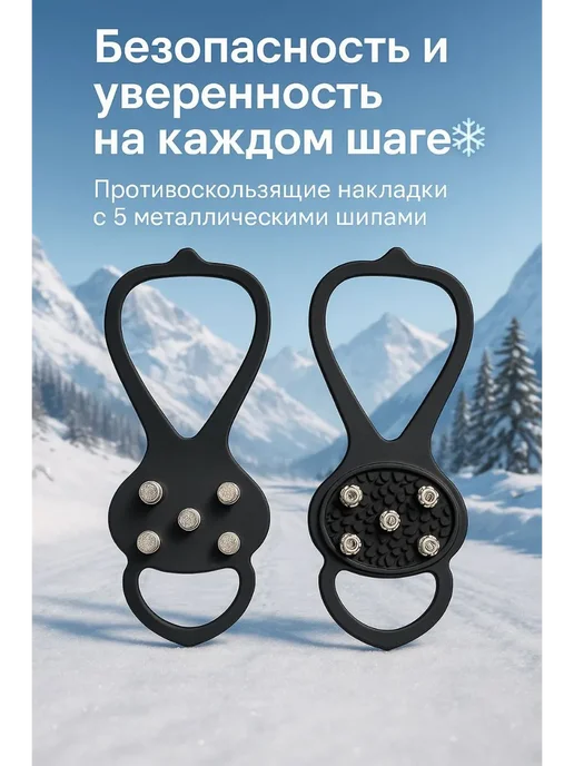 СМС Ледоступы противоскользящие накладки на обувь с шипами, черный, фото 2