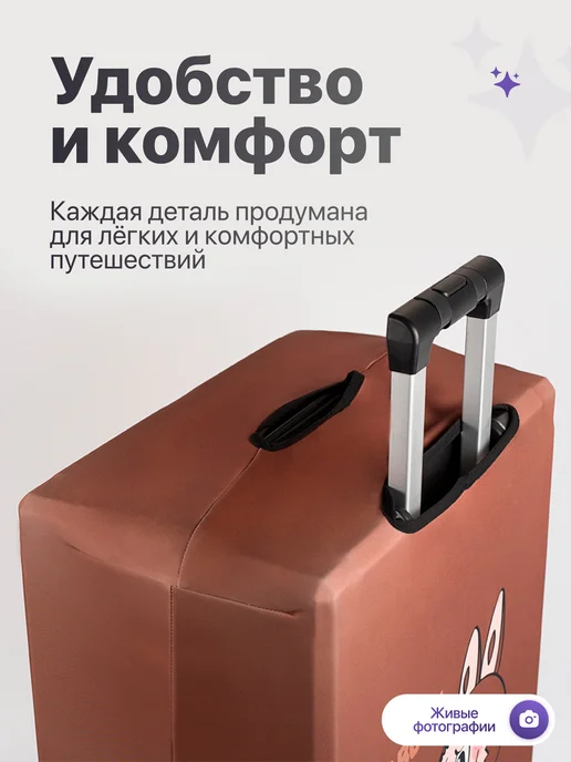 УЛИЦА комфорт Чехол на чемодан Гусь M, МЕГАУРОЖАЙ плотный LABUBU с, фото 2