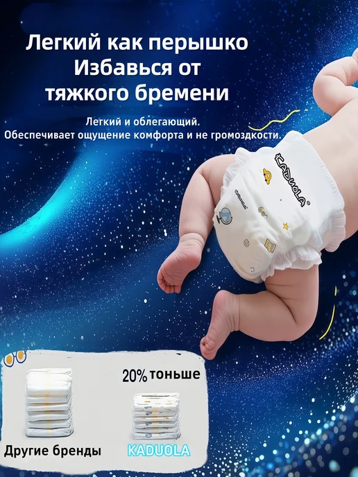 Трусики-подгузники Kaduola, 4XL 13-25 кг, 20 штук в упаковке, 25 кг, фото 4