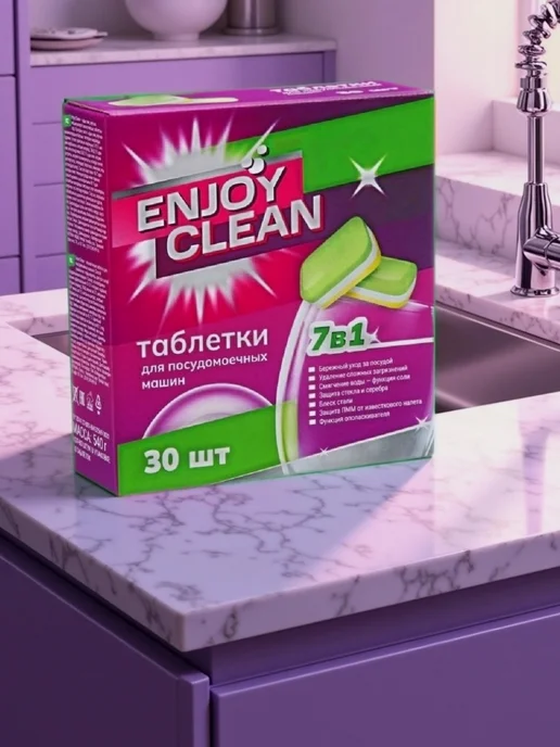Laboratory KATRIN Таблетка для посудомоечных машин 540 г ENJOY CLEAN 30 шт, 540 г, 30 шт