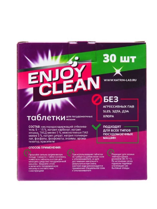 Laboratory KATRIN Таблетка для посудомоечных машин 540 г ENJOY CLEAN 30 шт, 540 г, 30 шт, фото 3