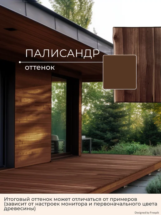 Veres Масло для дерева Exterior Terrase Oil, 0,85 л, 0,85 л, фото 2