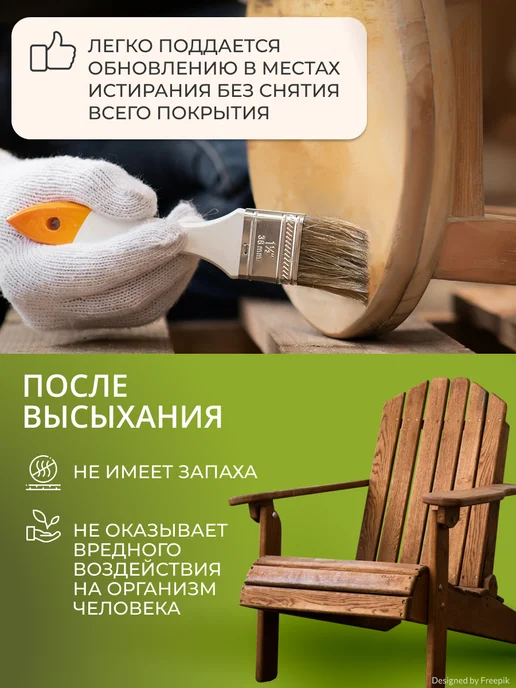 Veres Масло для дерева Exterior Terrase Oil, 0,85 л, 0,85 л, фото 6
