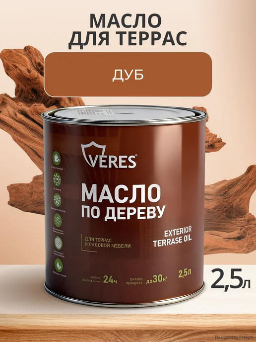 Veres Масло для дерева Exterior Terrase Oil, 0,85 л, 2,5 л