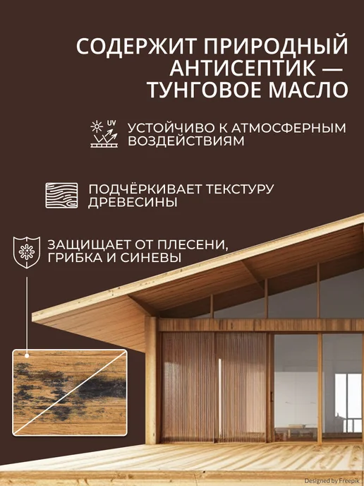 Veres Масло для дерева Exterior Terrase Oil, 0,85 л, 2,5 л, фото 3