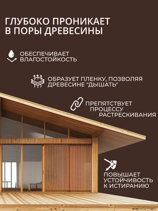 Veres Масло для дерева Exterior Terrase Oil, 0,85 л, 2,5 л, фото 4