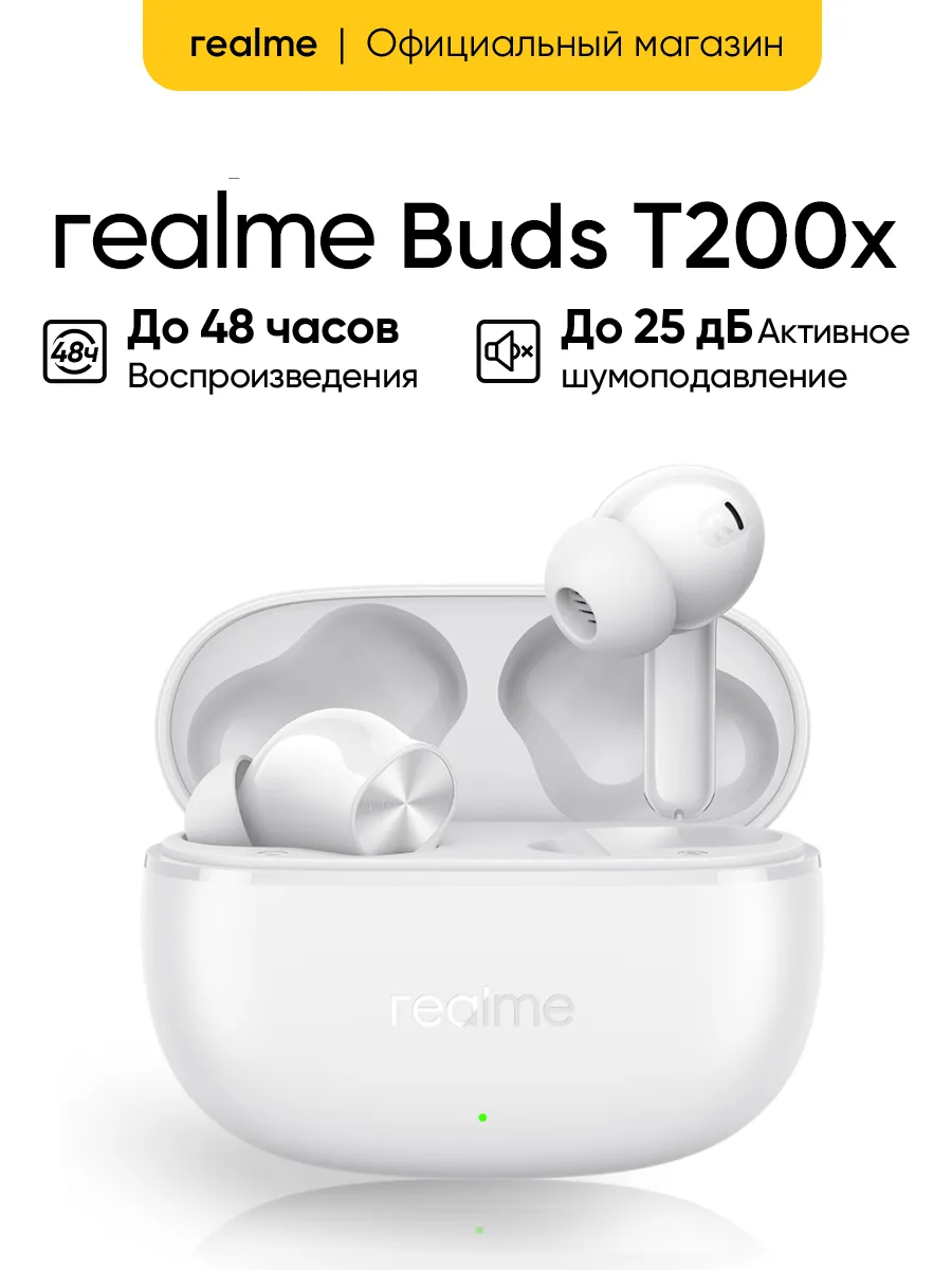 Realme Беспроводные наушники Buds T200X, Белый