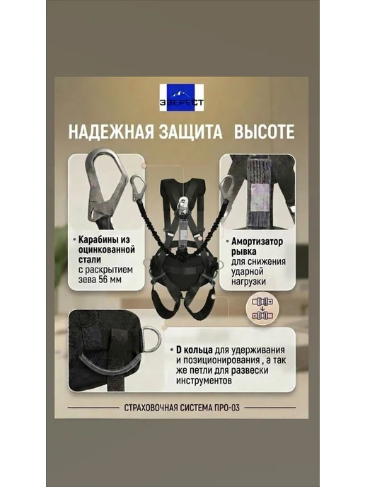 ЭВЕРЕСТ 1 Страховочная система ЭВЕРЕСТ ПРО-03, черный, фото 2
