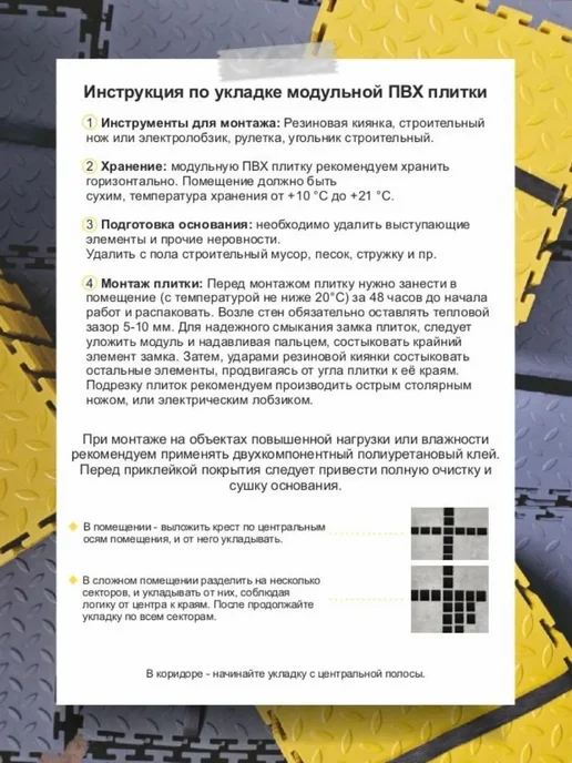 moonfloor Модульная плитка ПВХ шагрень 25х25 (51 плитка =2.94 м2), 25x25, фото 4