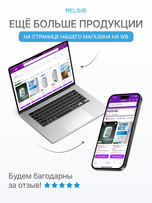 RELSIB Терморегулятор для водонагревателя + термопреобразователь, вариант, фото 4