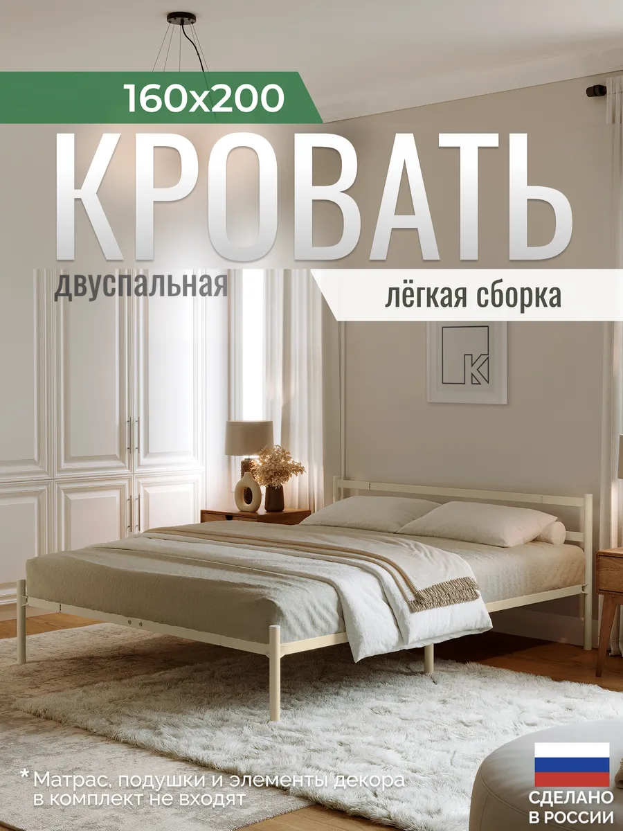 Кровать двуспальная металлическая Мета 160х200 см