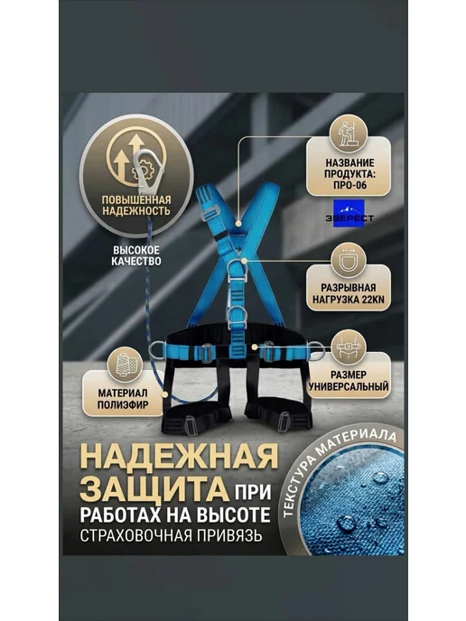 ЭВЕРЕСТ 1 Страховочная система ЭВЕРЕСТ ПРО-06, голубой