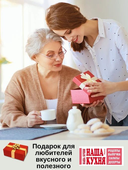 наша кухня Подарочный комплект 12 в 1 25, вариант, фото 4