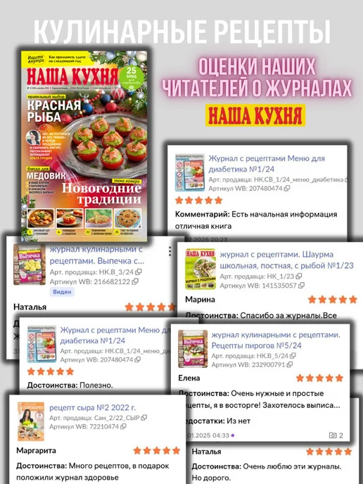 наша кухня Подарочный комплект 12 в 1 25, вариант, фото 6