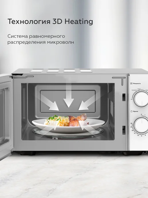 BQ Микроволновая СВЧ печь MWO-20016SM W, белый, фото 5