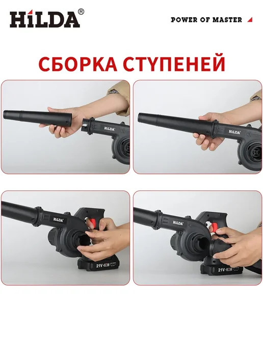 Hilda Воздуходувка аккумуляторная садовая с пылесосом, вариант, фото 2