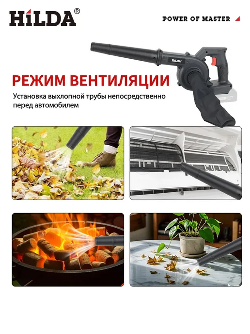 Hilda Воздуходувка аккумуляторная садовая с пылесосом, вариант, фото 3