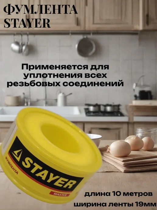 Фумлента, белый