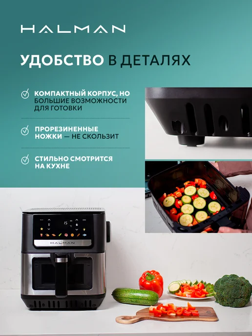 HALMAN Аэрогриль электрический для дома с двумя тэнами HAF-1000, черный, фото 3