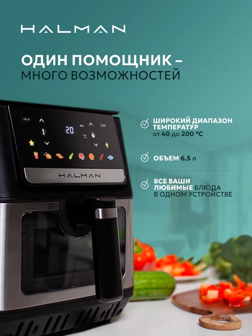 HALMAN Аэрогриль электрический для дома с двумя тэнами HAF-1000, черный, фото 5