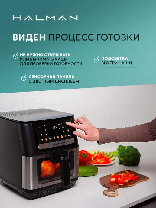 HALMAN Аэрогриль электрический для дома с двумя тэнами HAF-1000, черный, фото 7