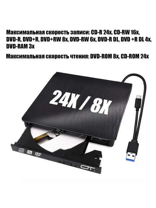 Внешний дисковод для ноутбука и ПК, вариант, фото 2